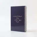 El Saada - AQULTY Planner